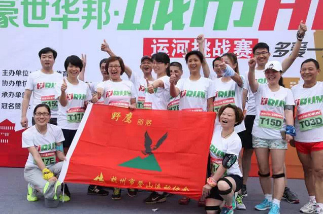 Hi跑嗨了，豪世华邦·2015城市Hi跑开赛无限嗨！
