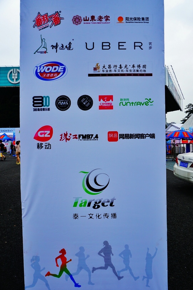 狂欢不仅仅这十公里——记广州10K路跑赛