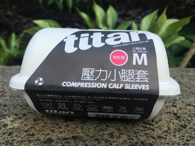 装备众测 |titan压力小腿套和机能紧身衣 开箱测评
