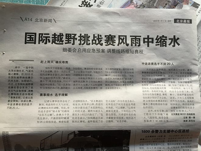 虐你千百遍，越野越美丽--TNF100