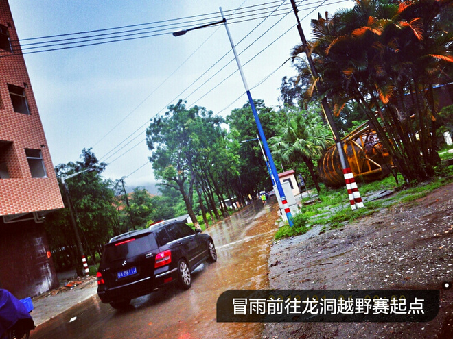 如没有那泥泞 其实你很美——记人生第一次龙洞越野赛