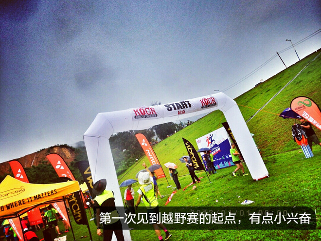 如没有那泥泞 其实你很美——记人生第一次龙洞越野赛