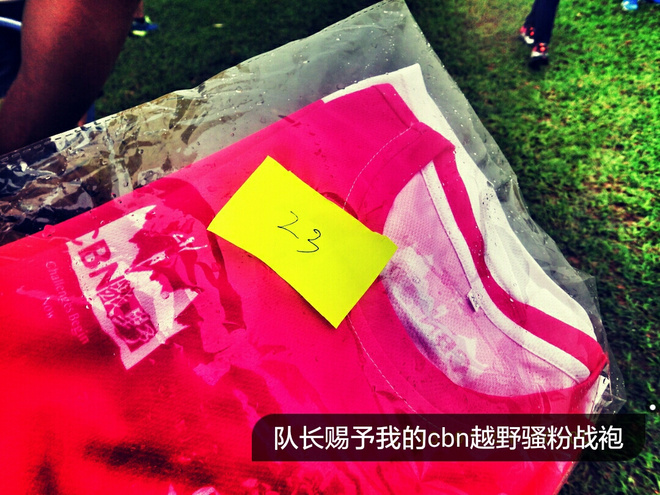 如没有那泥泞 其实你很美——记人生第一次龙洞越野赛