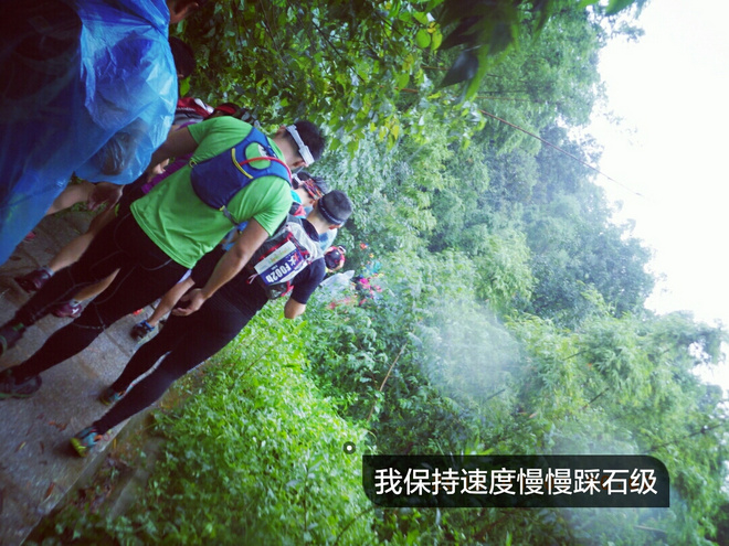 如没有那泥泞 其实你很美——记人生第一次龙洞越野赛