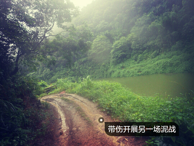 如没有那泥泞 其实你很美——记人生第一次龙洞越野赛