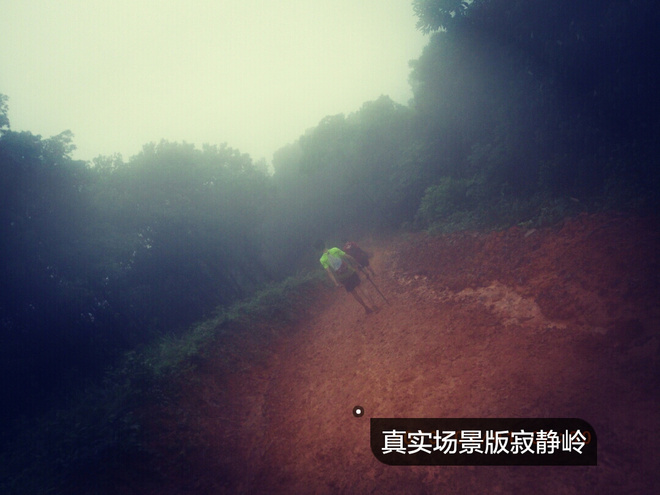 如没有那泥泞 其实你很美——记人生第一次龙洞越野赛