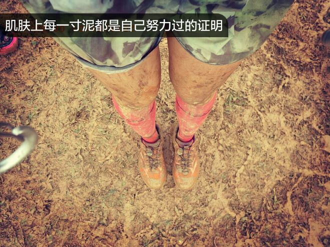 如没有那泥泞 其实你很美——记人生第一次龙洞越野赛