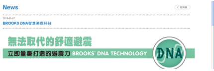 漫步云端 缓震界的劳斯莱斯——Brooks Glycerin 12深度测评