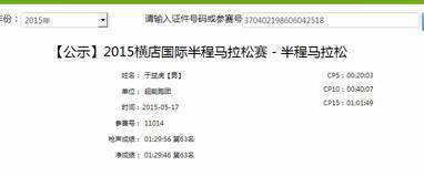 横马破自己的线上130成绩了~~~