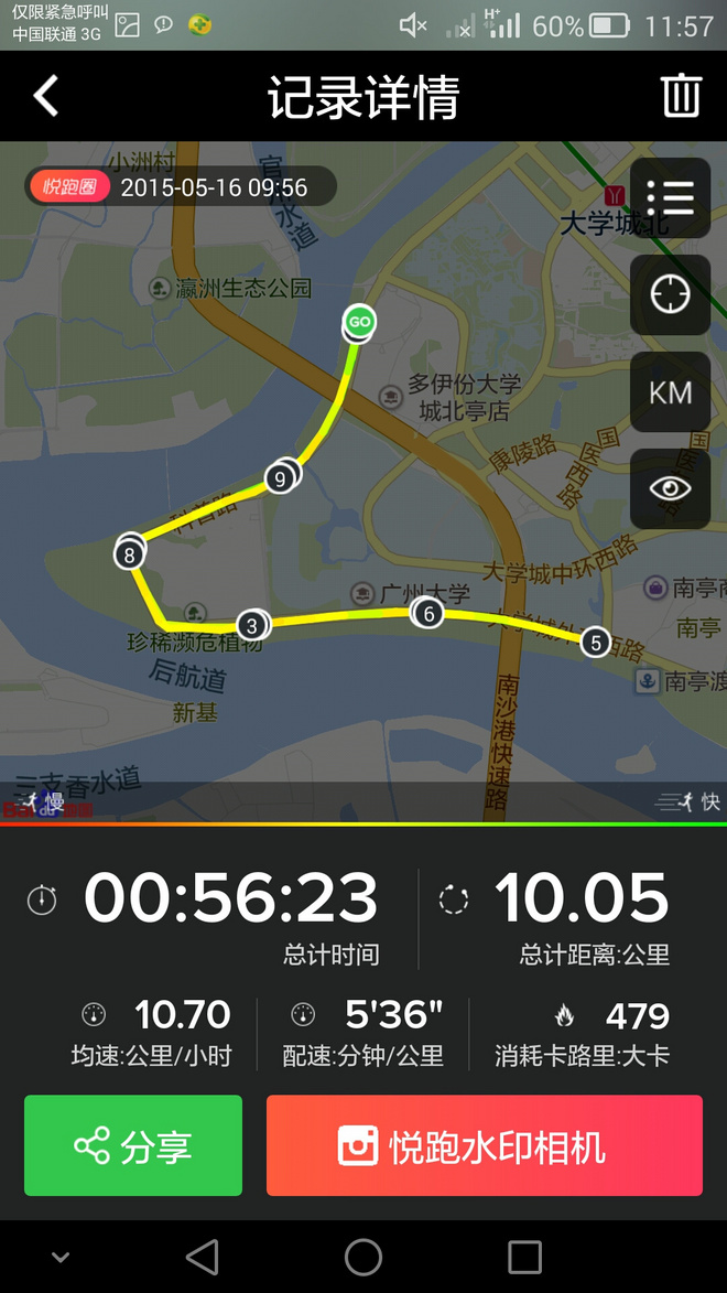 漫步云端 缓震界的劳斯莱斯——Brooks Glycerin 12深度测评