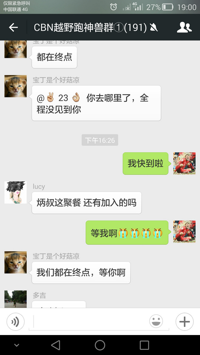 如没有那泥泞 其实你很美——记人生第一次龙洞越野赛