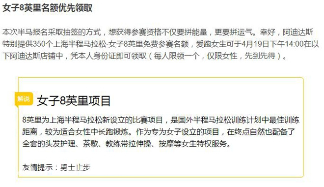 上马 | 一场“最具女性向”的马拉松