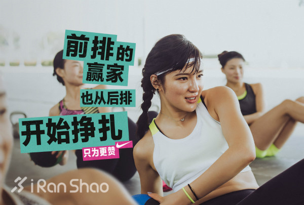 不是鸡汤 | 跑者，流动的跑步广告