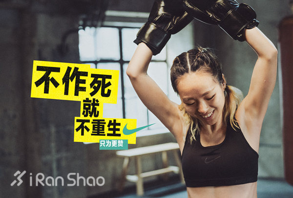 不是鸡汤 | 跑者，流动的跑步广告