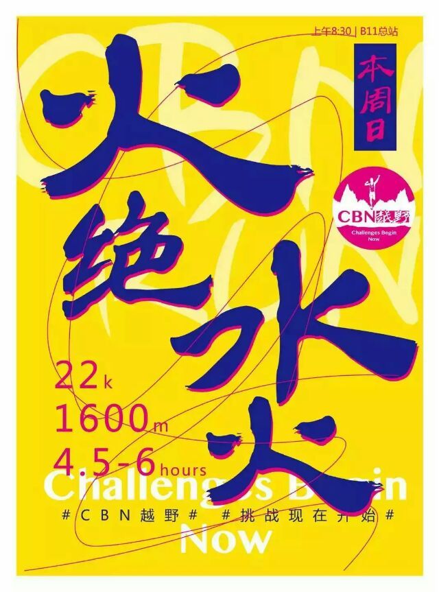 谢谢你们没有放弃我——记第一次筲箕窝越野之行