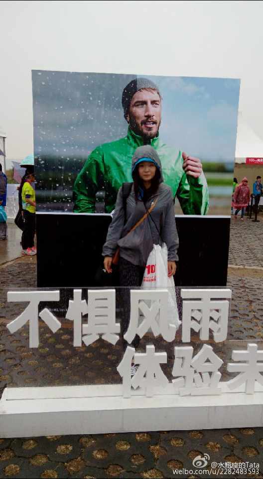 Tata's越野初体验——记我的2015TNF北京国际越野挑战赛