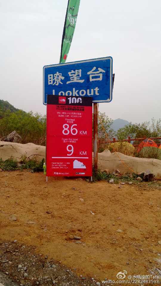 Tata's越野初体验——记我的2015TNF北京国际越野挑战赛