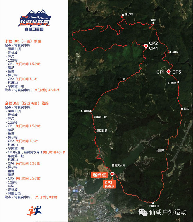 如没有那泥泞 其实你很美——记人生第一次龙洞越野赛