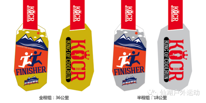 如没有那泥泞 其实你很美——记人生第一次龙洞越野赛