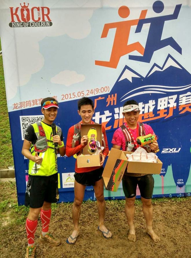 如没有那泥泞 其实你很美——记人生第一次龙洞越野赛