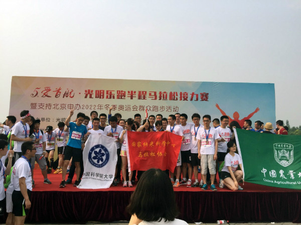 赛场见 | 8人2队，第一次参加马拉松接力赛