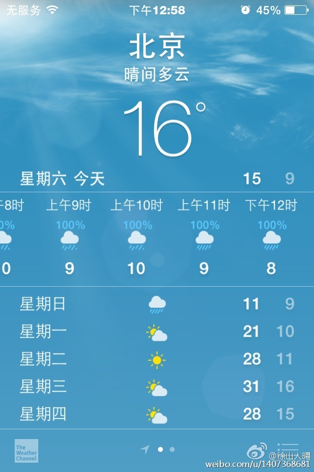 风雨无阻TNF50KM完虐记