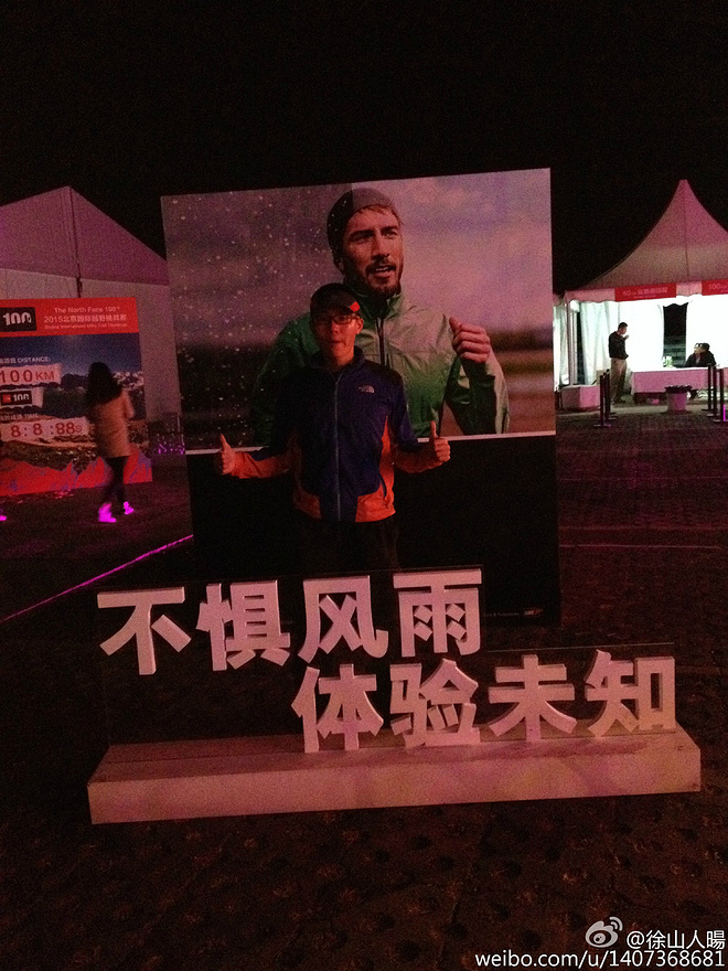 风雨无阻TNF50KM完虐记