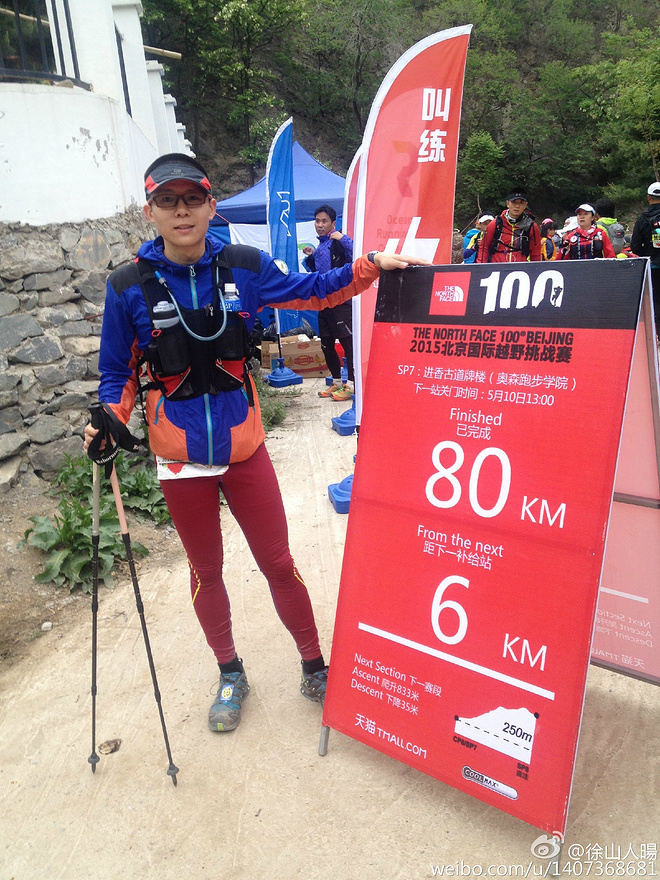 风雨无阻TNF50KM完虐记