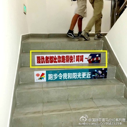 挑战自我 一场无关天气的马拉松——记第一次垂直马拉松