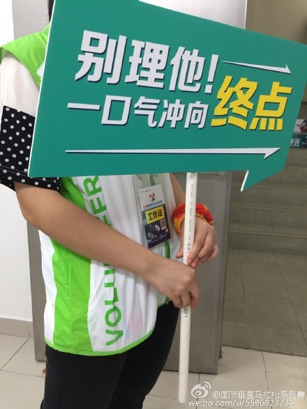 挑战自我 一场无关天气的马拉松——记第一次垂直马拉松