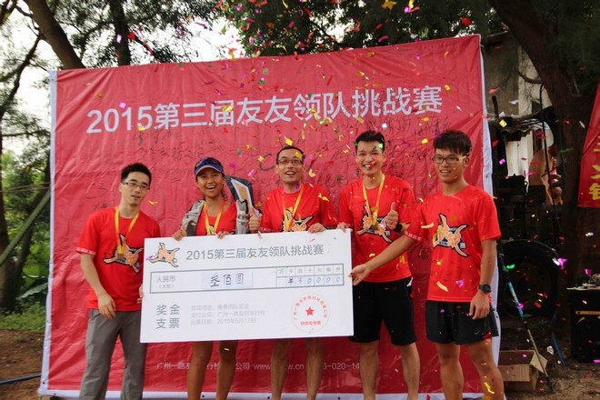 游玩过总有惊喜 只因沿路友你——记友友领队挑战赛