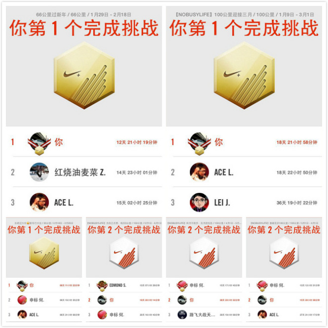 为我点赞 | 跑了150天后 我用4小时13分完成了人生首个全马