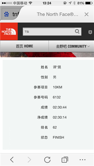 为我点赞 | 跑了150天后 我用4小时13分完成了人生首个全马