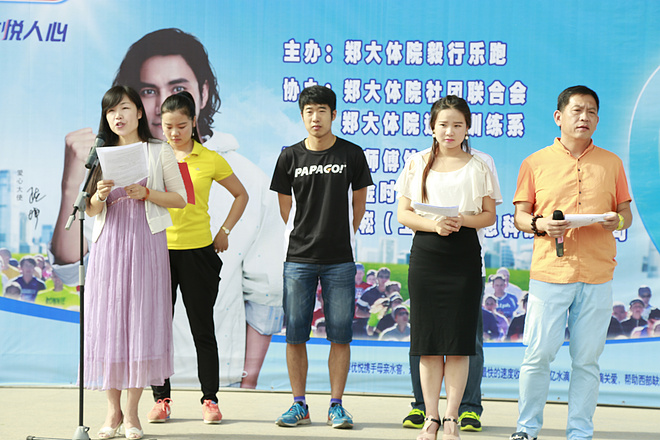 激情马拉松  活力大体院