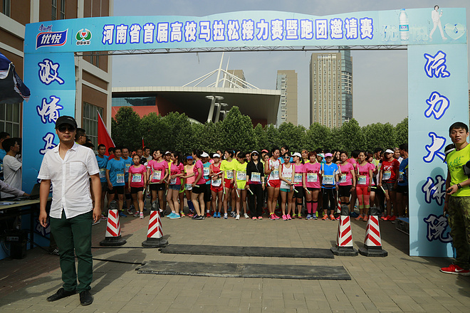 激情马拉松  活力大体院