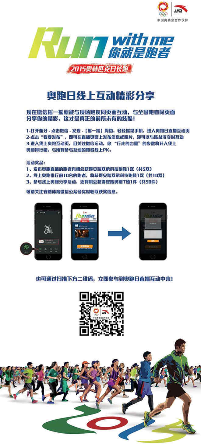 run with me 你就是跑者 |王焱：改变自己，从跑步开始