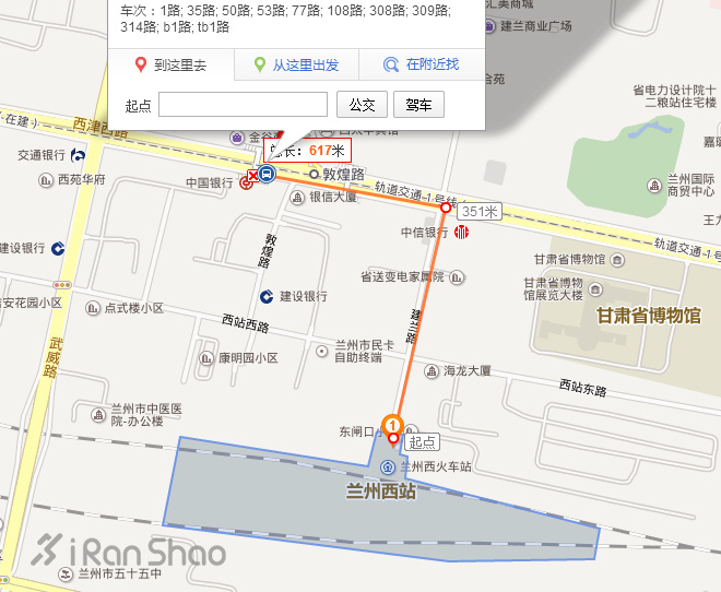 指南 | 2015兰州马拉松赛