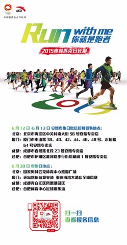 run with me 你就是跑者| 融爱融乐：跨过起跑线，我们是同路的跑者