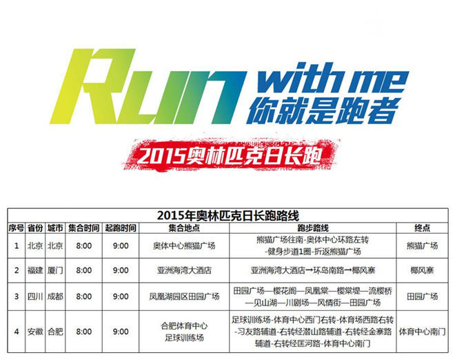 run with me你就是跑者 | 俞力莎：用跑步感受生活