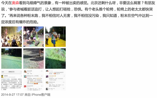 不扯淡新闻 | 即使没有爆炸，The Color Run今年也注定无人问津