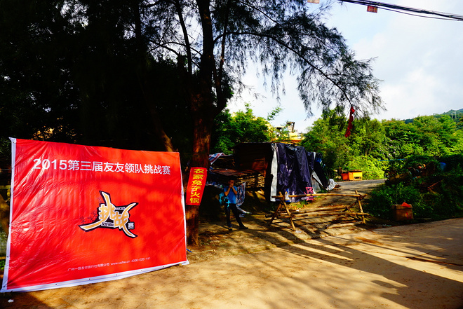 游玩过总有惊喜 只因沿路友你——记友友领队挑战赛