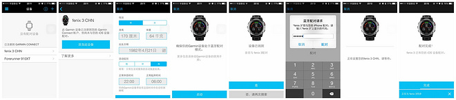 钢铁战士——Garmin Fenix 3中期评测