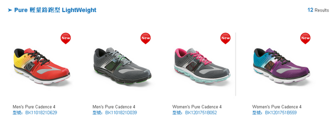 媚入骨髓 赛场上的娇粉甜心——BROOKS PURE CADENCE 4测评