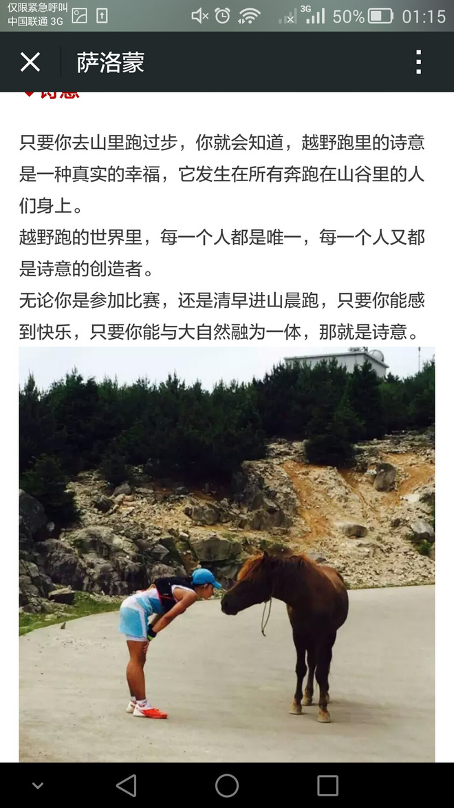 游玩过总有惊喜 只因沿路友你——记友友领队挑战赛