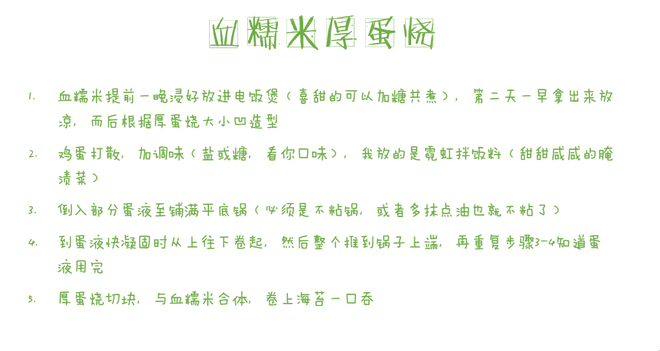 不是鸡汤 | 我们要把时间浪费在跑步和做好吃的东西上