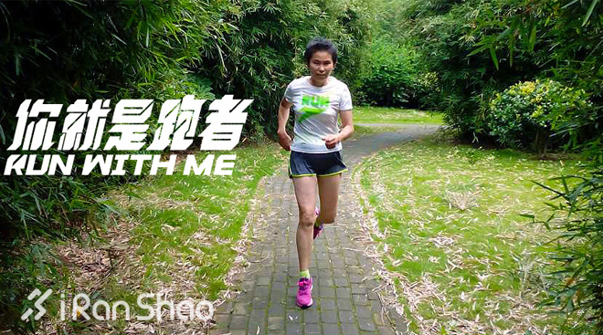 跑者 | 彭慧珍：跑者的心不会老