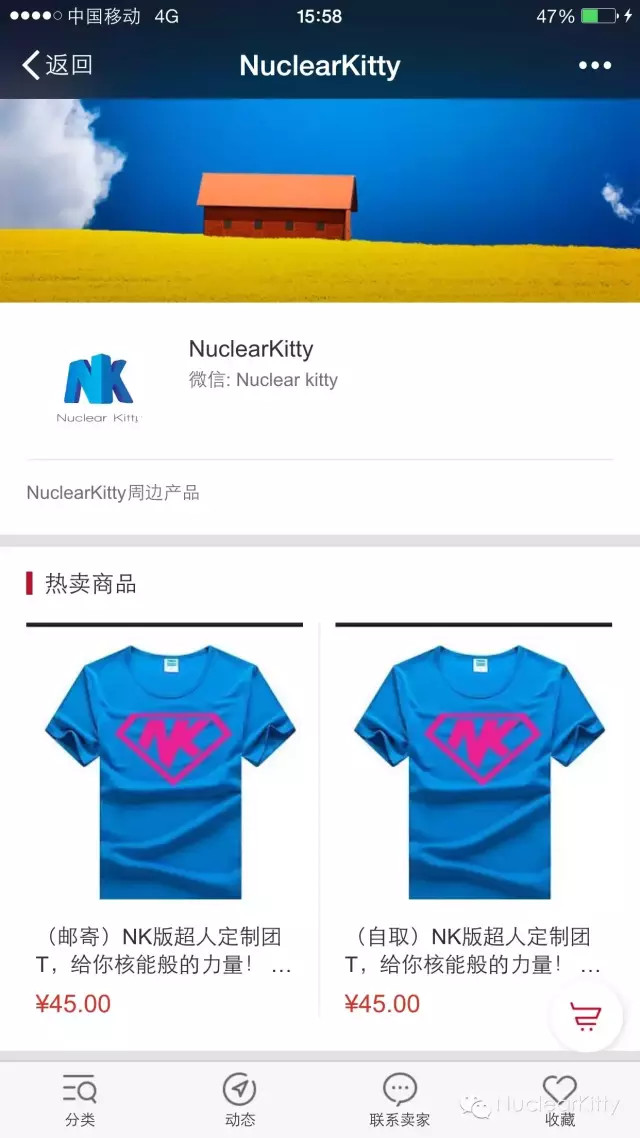 【NK团服】NK版超人定制团T，给你核能般的力量！