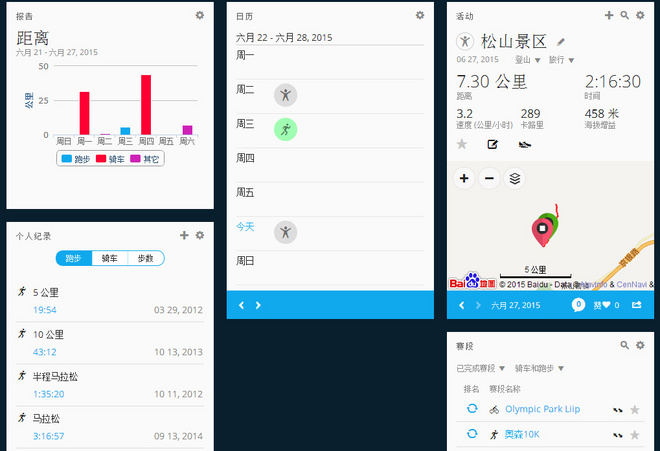 钢铁战士——Garmin Fenix 3中期评测