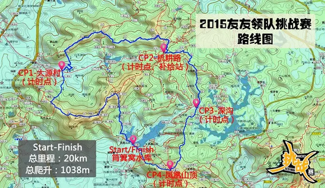 高山低谷 我的脚就是我的路——初探龙洞挑战赛路线