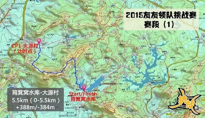 高山低谷 我的脚就是我的路——初探龙洞挑战赛路线